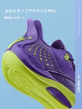 361° バスケットボールシューズ【春季用・耐磨性・ローカット】