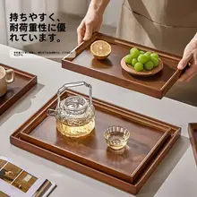 ウォールナット色の天然木製トレイ【長方形・家庭用・茶器収納用】