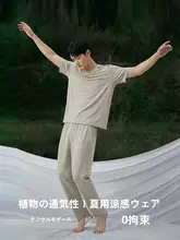 極上の柔らかさの天絲モダル素材メンズパジャマ【夏用・短袖・ロングパンツ・大きいサイズ・ヒンヤリ感】（セットアップ対応）
