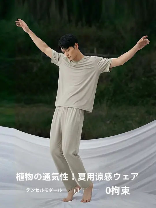 極上の柔らかさの天絲モダル素材メンズパジャマ【夏用・短袖・ロングパンツ・大きいサイズ・ヒンヤリ感】（セットアップ対応）