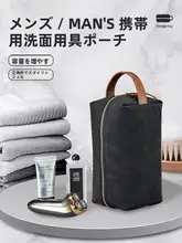 TRAVELSKY 旅行用洗面用具ポーチ【男性用・大容量・持ち運び便利】