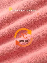 子供用保温カーディガン【秋冬用・加絨・男女兼用】