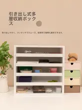 化粧品 収納 デスク内 家庭用オフィス 材料 高級感 抽斗式 分類ボックス 階層整理