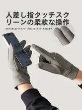 冬用アウトドア手袋【滑り止め・防風・防水・タッチパネル対応】