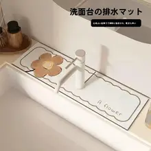 洗面所用水切りマット【吸水速乾・キッチン・バスマット・カップマット】