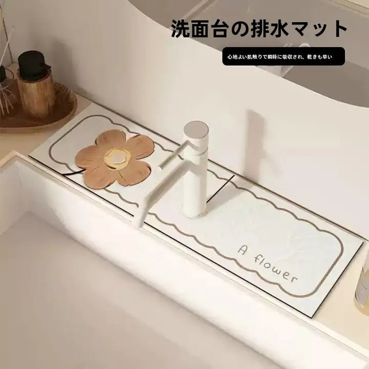 洗面所用水切りマット【吸水速乾・キッチン・バスマット・カップマット】