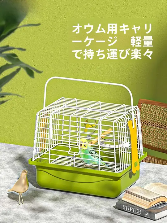小型鳥用携帯鉄製キャリーケージ【セキセイインコ・旅行用】