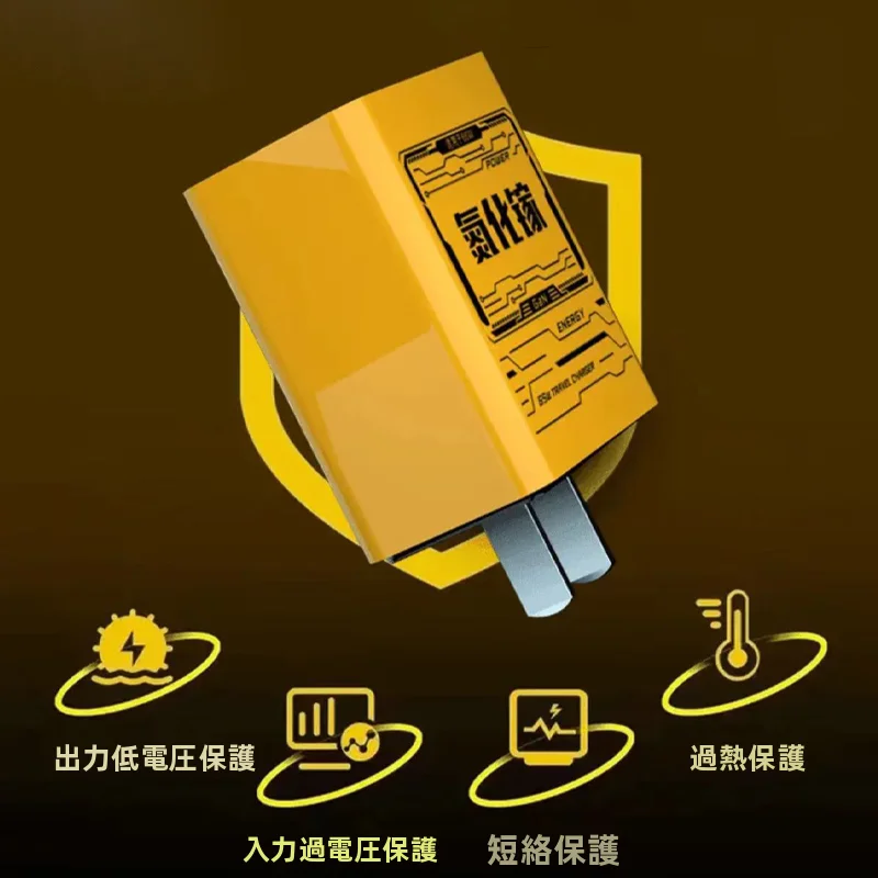 高出力氮化ガリウム充電器【汎用USB急速充電・タイプC・車載対応】（セットアップ対応）