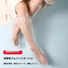 使い捨て足用カバー【透明・防水・柔らかい・レッグケア用】