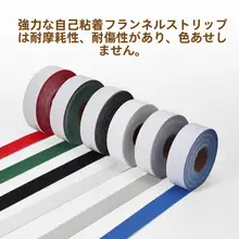 強力粘着のフリース自着テープ【防傷・粘性・多用途】