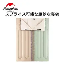 春夏用 アウトドア用寝袋【通気性・機械洗い可能・軽量・持ち運び便利】