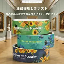 耐久性に優れたキャットボード【丸型・段ボール製・猫用爪とぎベッド・大サイズ】