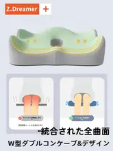 尾骨サポートのメモリーフォームクッション【通気性・オフィス用・学生用・夏用】