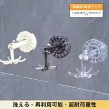 吸盤付き六爪回転フックラック【穴あけ不要・多機能・キッチン用・調理器具収納】