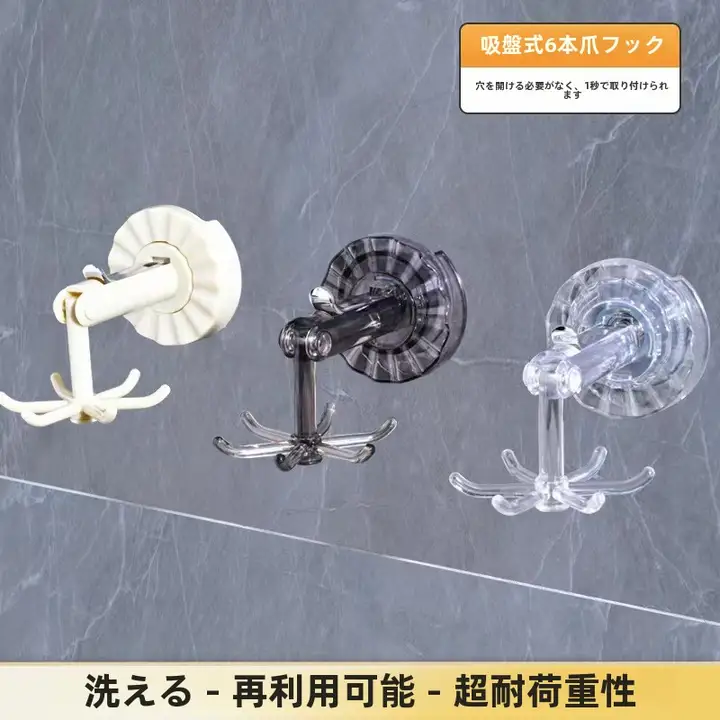 吸盤付き六爪回転フックラック【穴あけ不要・多機能・キッチン用・調理器具収納】