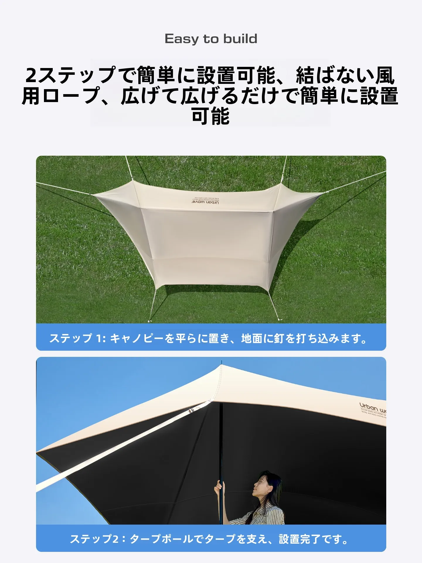 アウトドアライフで日差しに負けない「日除けテント」は、どう選ぶ？