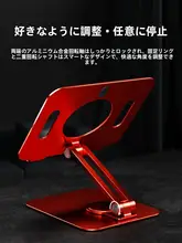iPad用 折り畳み式デスクトップスタンド【金属製・昇降可能・360度回転】
