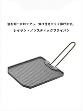 Naturehike アウトドア用ノンスティック焼き網【キャンプ・バーベキュー・ピクニック用】