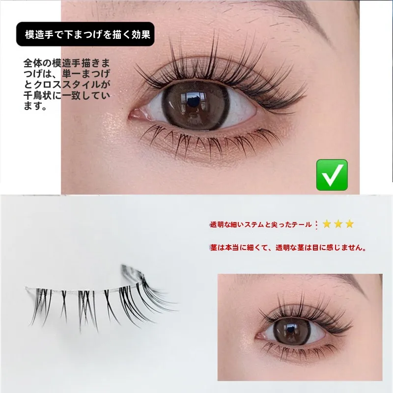 アニメ風コスプレにぴったりな自然な下睫毛は、eyevolの特徴と違いを知れば選べる？