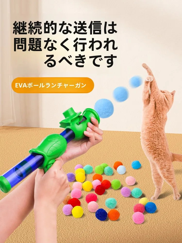 猫用おもちゃ発射ガン：静音・耐噛み設計で遊びと安全を両立