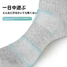 夏用 メンズスポーツソックス【薄手・綿製・防臭・吸汗・通気性・白・長筒】