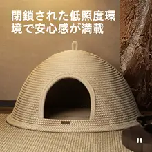 キャットハウス【閉じたデザイン・季節を問わず・安心感・キャットスクラッチャー・藤編み】