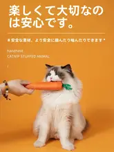 猫用おもちゃ キャロット型おもちゃ【歯磨き棒・音声機能付き・ペット玩具】