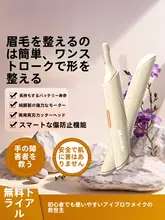 全自動電動眉毛トリマー【男女兼用・肌に優しい・安全・ポータブル】