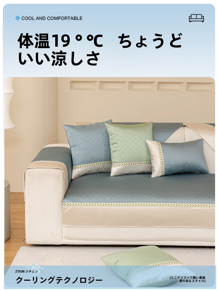 ひんやり快適なソファクッション：夏の快適性を実現するアイスシルク製クッション