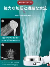 高圧美肌シャワーヘッドセット【家庭用・柔軟ホース・強力シャワー・バスルーム用】