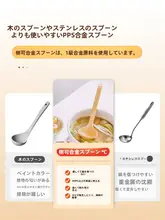 食品級アルミ合金製の長柄スプーン【家庭用・スープやお粥に最適・鍋を傷めない耐熱設計】