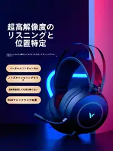 RAPOO VH160 ゲーミングヘッドセット【RGB・USB有線・7.1チャンネル・ノイズキャンセリング・マイク付き】