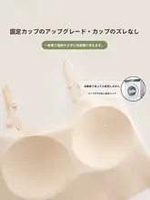 無痕美背デザインのマタニティブラ【防走光・補正機能付き・一体型】