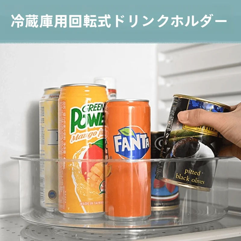 冷蔵庫用 ドリンク収納ボックス【ビール・コーラ缶・ワイン用・回転式・透明】