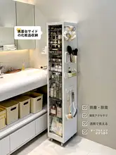 防水浴室収納キャビネット【移動可能・洗面台・化粧品収納用・隙間利用】