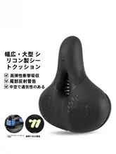 West Biking 快適で防滑！厚手シリコン製マウンテンバイク用サドル【通気性・ソフトタイプ】