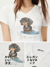 かわいい小犬デザインのVネック短袖Tシャツ【プレーン・フィット・夏用】