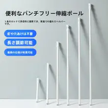 穴あけ不要の固定クリップ式カーテンロッドホルダー【伸縮対応】