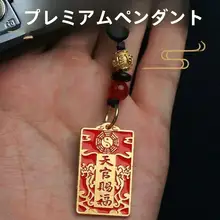 増運天官麻雀型護身お守り【安らぎ・レトロデザイン・交通安全用】