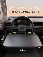 XGear 車載小型テーブル【ハンドル用・食事・ノートパソコンスタンド】