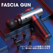 ドイツ製 筋膜ガン【多機能・静音プロフェッショナル・用】