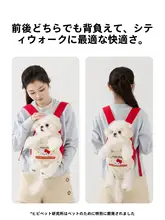 小型犬用保温デザインリュック【タディ・ビションフリーゼ・秋冬用】（セットアップ対応）