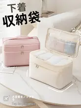 旅行用 収納ポーチ【ブラジャー・パンティ・靴下用・ジッパータイプ・整理整頓】