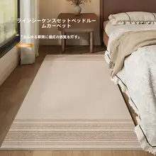 ベッドサイドマット 寝室 リビングルーム 軽やかな高級感 厚手