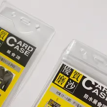 防水仕様のマット加工IDカードホルダー【中サイズ・展示会用・複数サイズ選択可能】