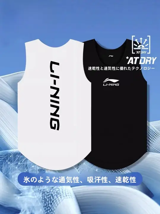 バスケットボールベスト 男性 トレーニング 吸汗速乾 冷感 夏用