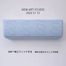 涼しげな空気感！手描きの桑の葉デザインエアコンカバー【高級感・防塵】