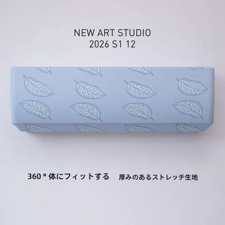 涼しげな空気感！手描きの桑の葉デザインエアコンカバー【高級感・防塵】