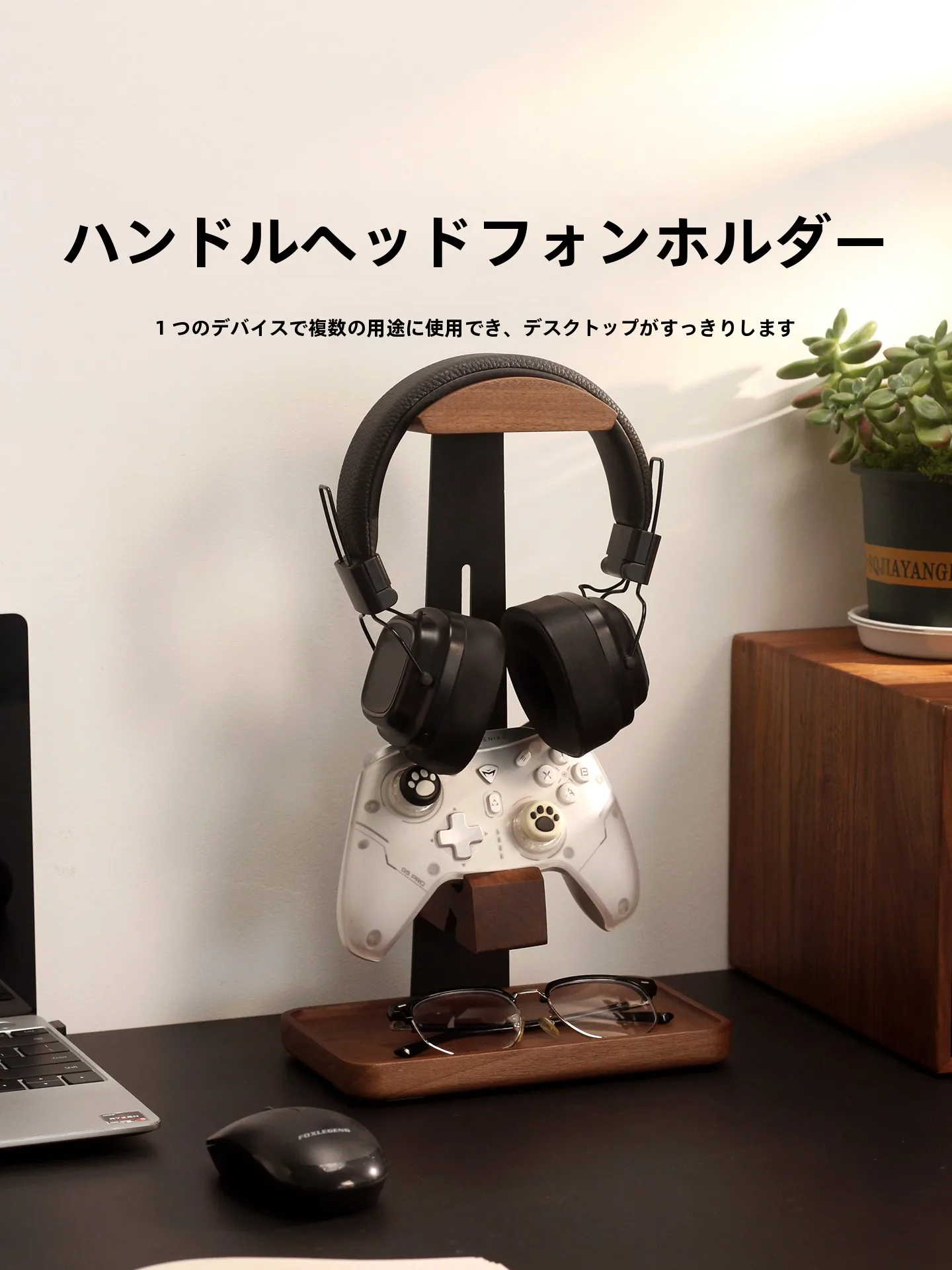 ゲームコントローラーを整えるための「置き場」は、本当に必要なのか？