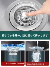 大容量キッチン流し台用フィルターネット【ステンレス製・プレス式・漏れ防止】